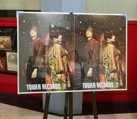 エレカシ宮本+椎名林檎「獣ゆく細道」のポスターがタワレコ限定特典で 