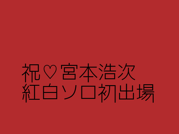 freefont_logo_jiyunotsubasa (31)